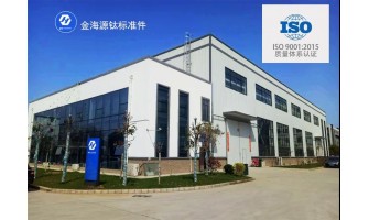 熱烈歡迎省委政研室蒞臨金海源公司調研鈦產業發展