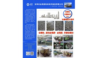 重要通知：純鈦/TA2冷鐓M10沉頭內六角螺釘上線啦！